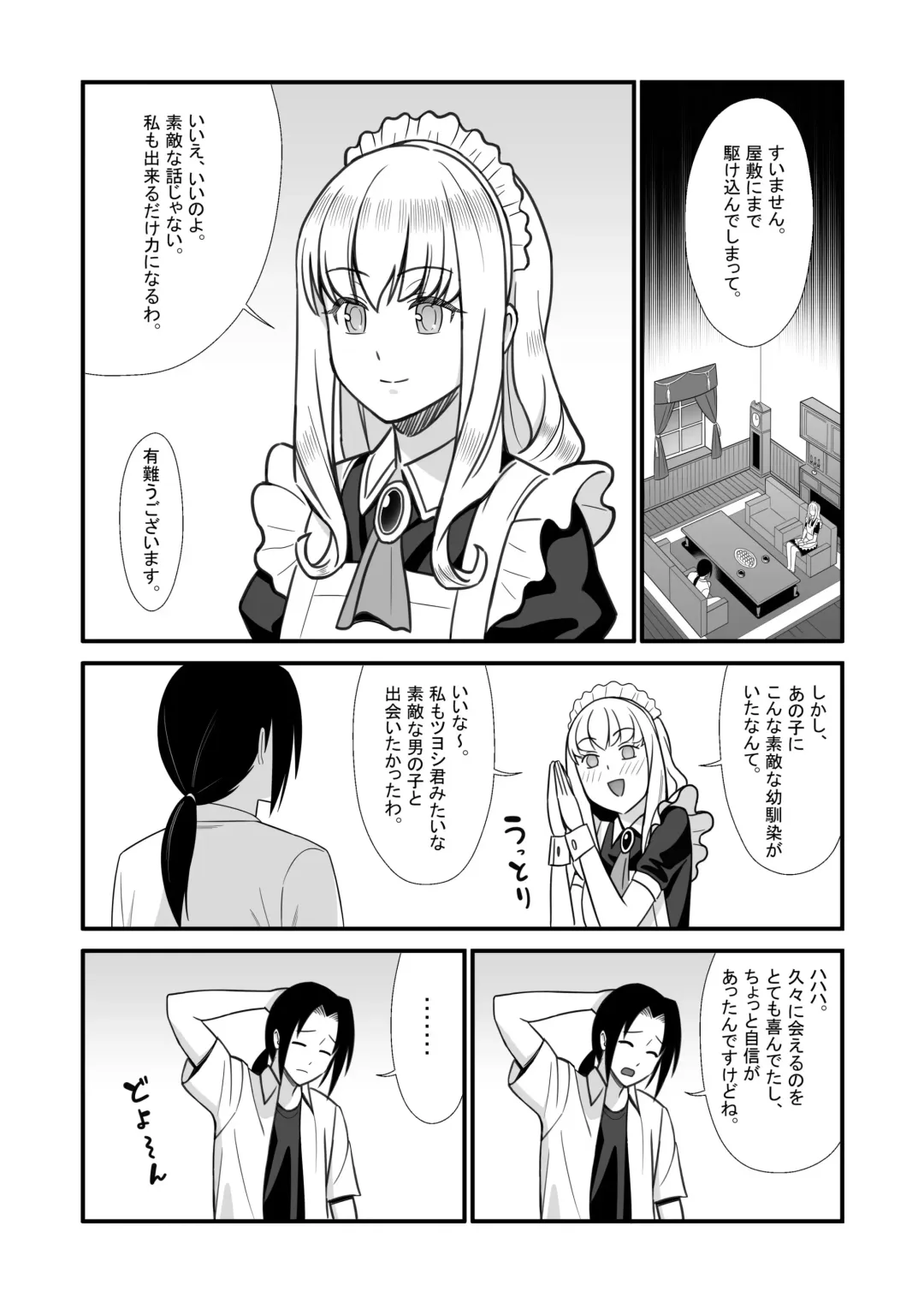 Maid ni Natta Osananajimi ga Danna-sama to Kozukuri o Shite ita Hanashi Fhentai - Page 6