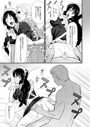 Maid ni Natta Osananajimi ga Danna-sama to Kozukuri o Shite ita Hanashi Fhentai - Page 11