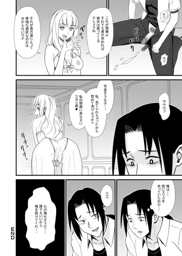 Maid ni Natta Osananajimi ga Danna-sama to Kozukuri o Shite ita Hanashi Fhentai - Page 22