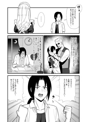 Maid ni Natta Osananajimi ga Danna-sama to Kozukuri o Shite ita Hanashi Fhentai - Page 7