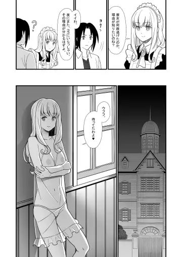 Maid ni Natta Osananajimi ga Danna-sama to Kozukuri o Shite ita Hanashi Fhentai - Page 8