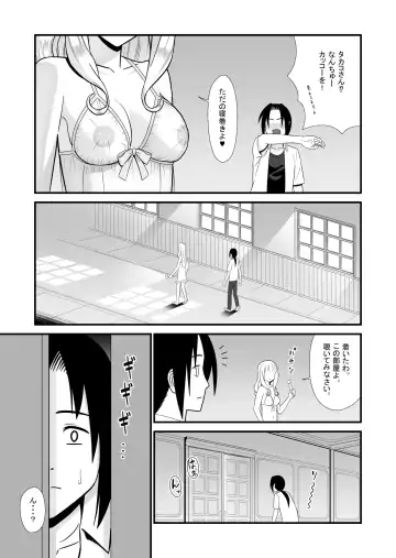 Maid ni Natta Osananajimi ga Danna-sama to Kozukuri o Shite ita Hanashi Fhentai - Page 9