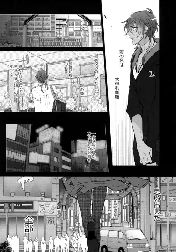 [Inuyashiki] Mitsukuremix 2 Fhentai.net - Page 102