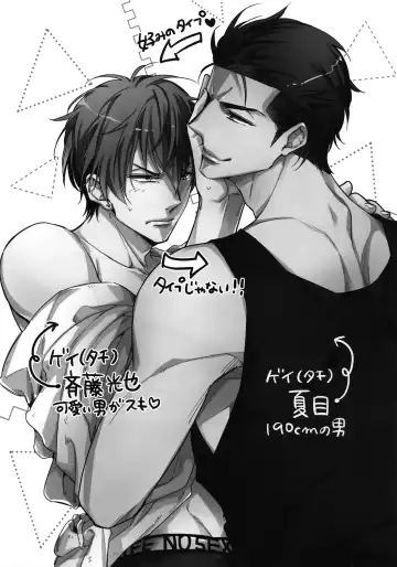 [Amama] Saitou-kun to 190-cm no Otoko. Fhentai.net - Page 4