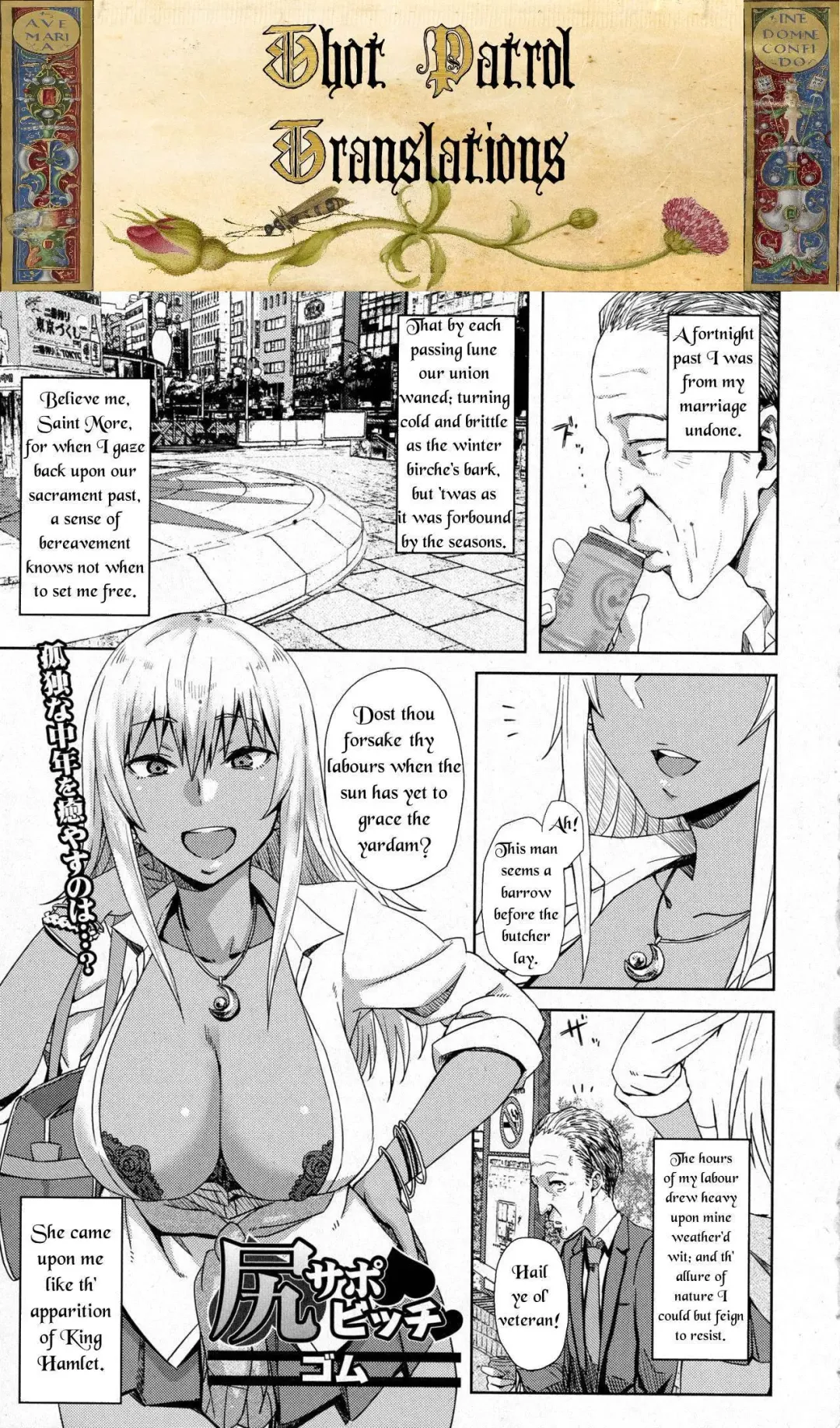 [Gomu] Shiri Sapo Bitch | Ass Support Thot Fhentai - Page 1