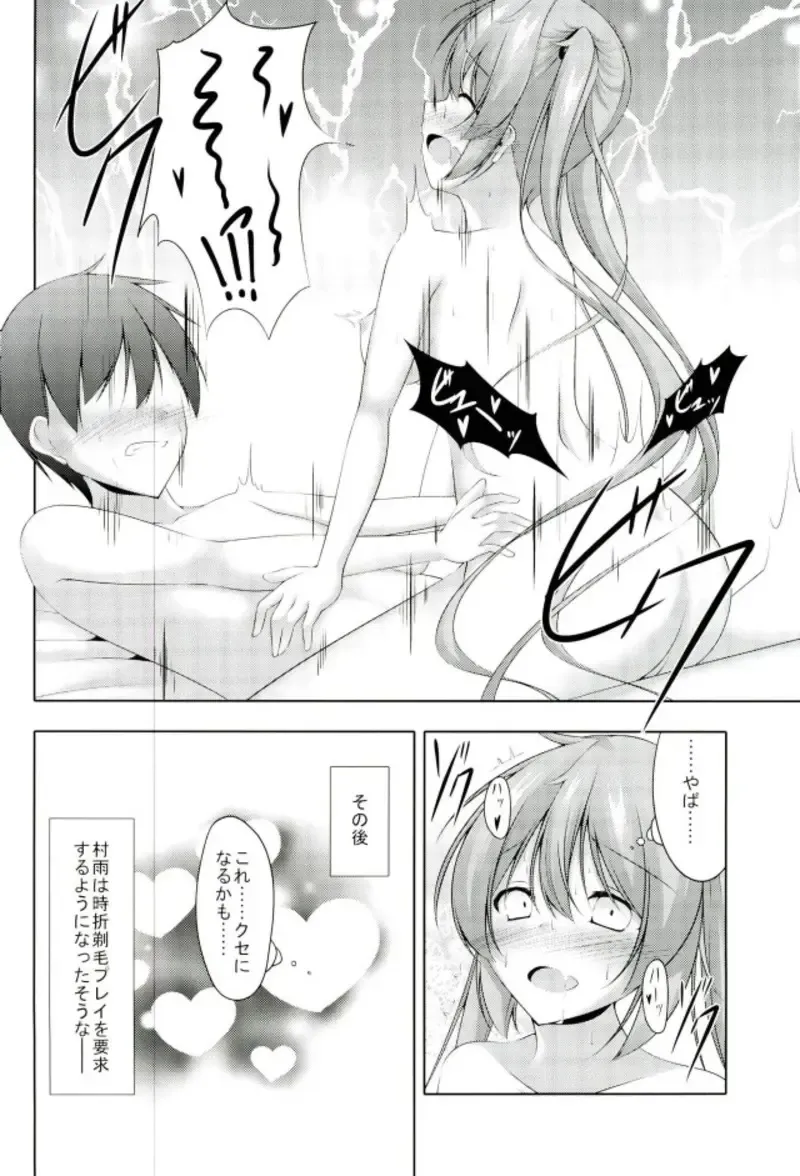 [Narukami Ginryu] Teimou! Fhentai - Page 17
