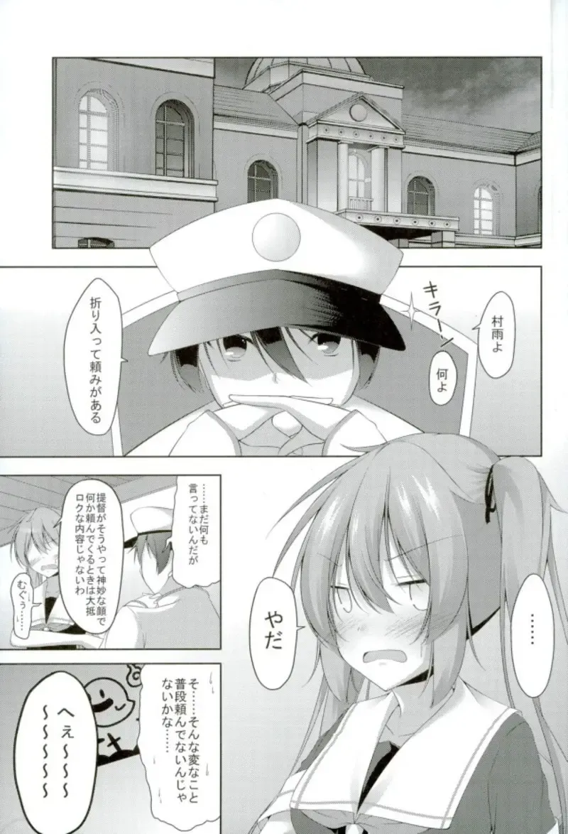 [Narukami Ginryu] Teimou! Fhentai - Page 2