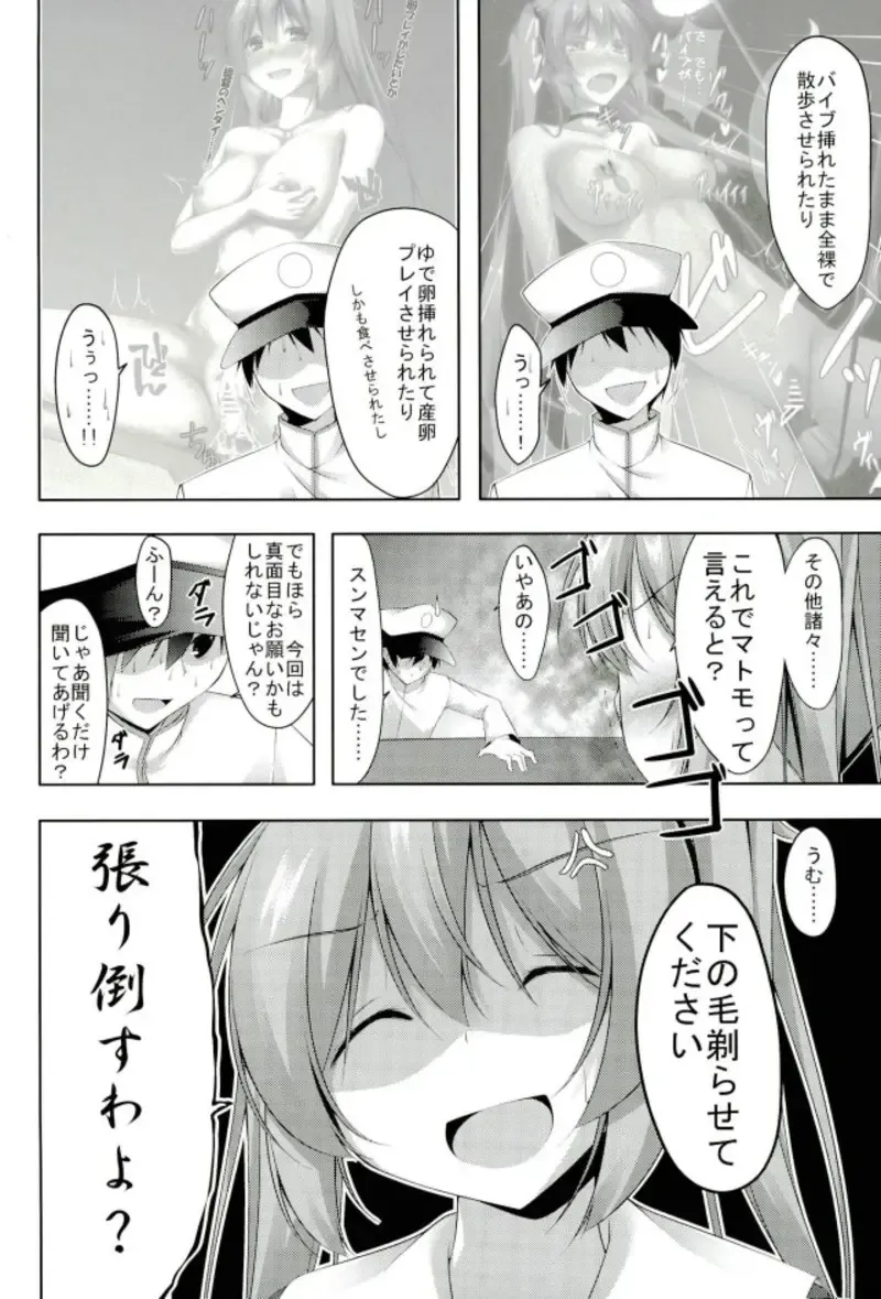 [Narukami Ginryu] Teimou! Fhentai - Page 3