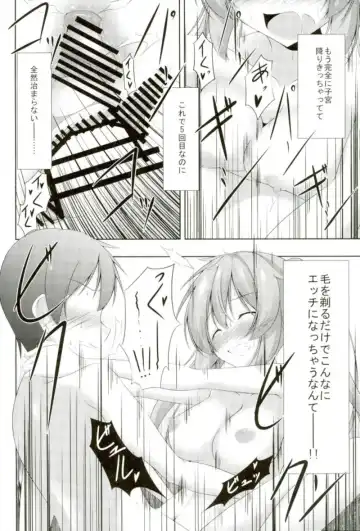 [Narukami Ginryu] Teimou! Fhentai - Page 13