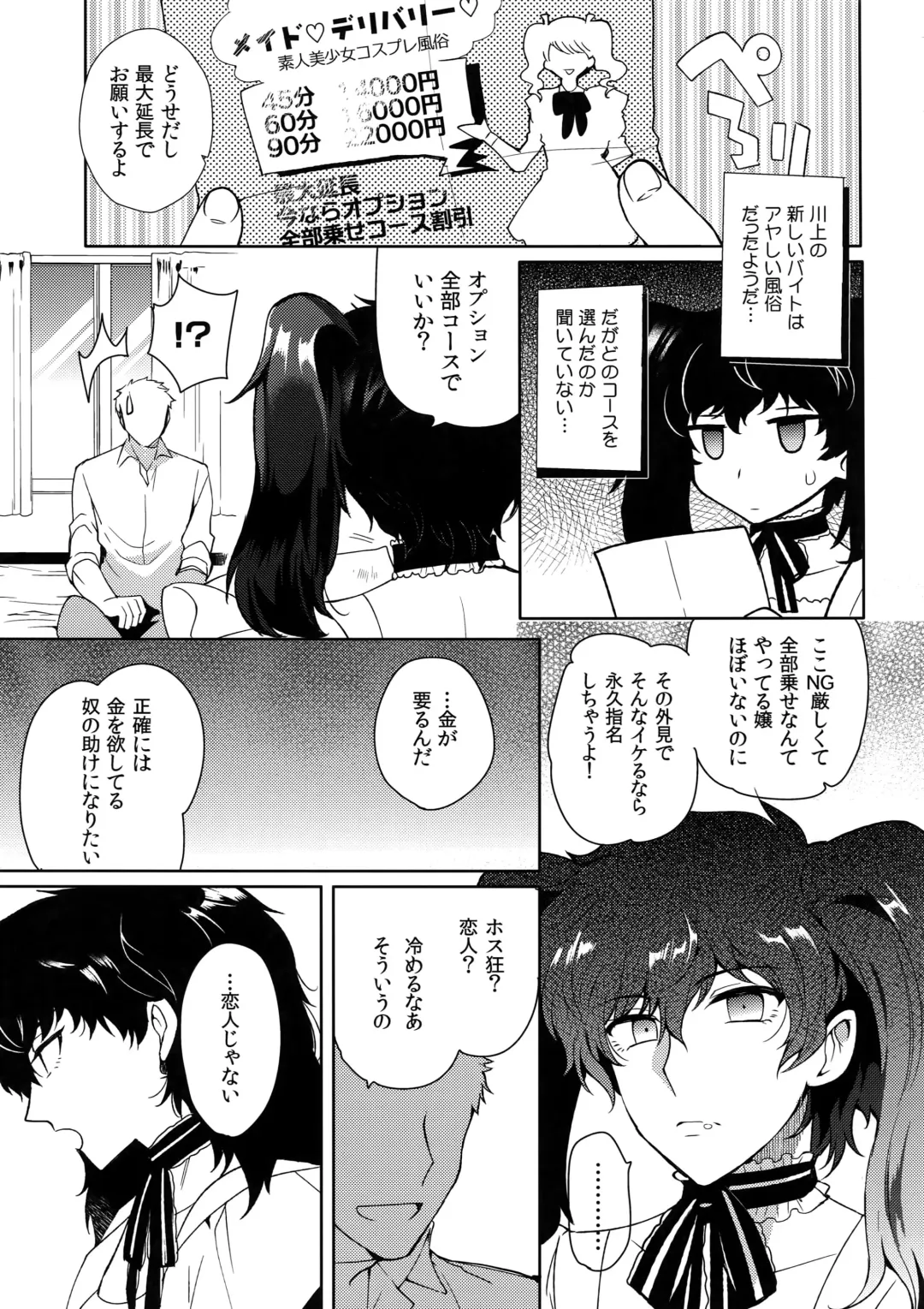 [Kasuga - Kirimoto Yuuji] Playing Joker Fhentai - Page 22