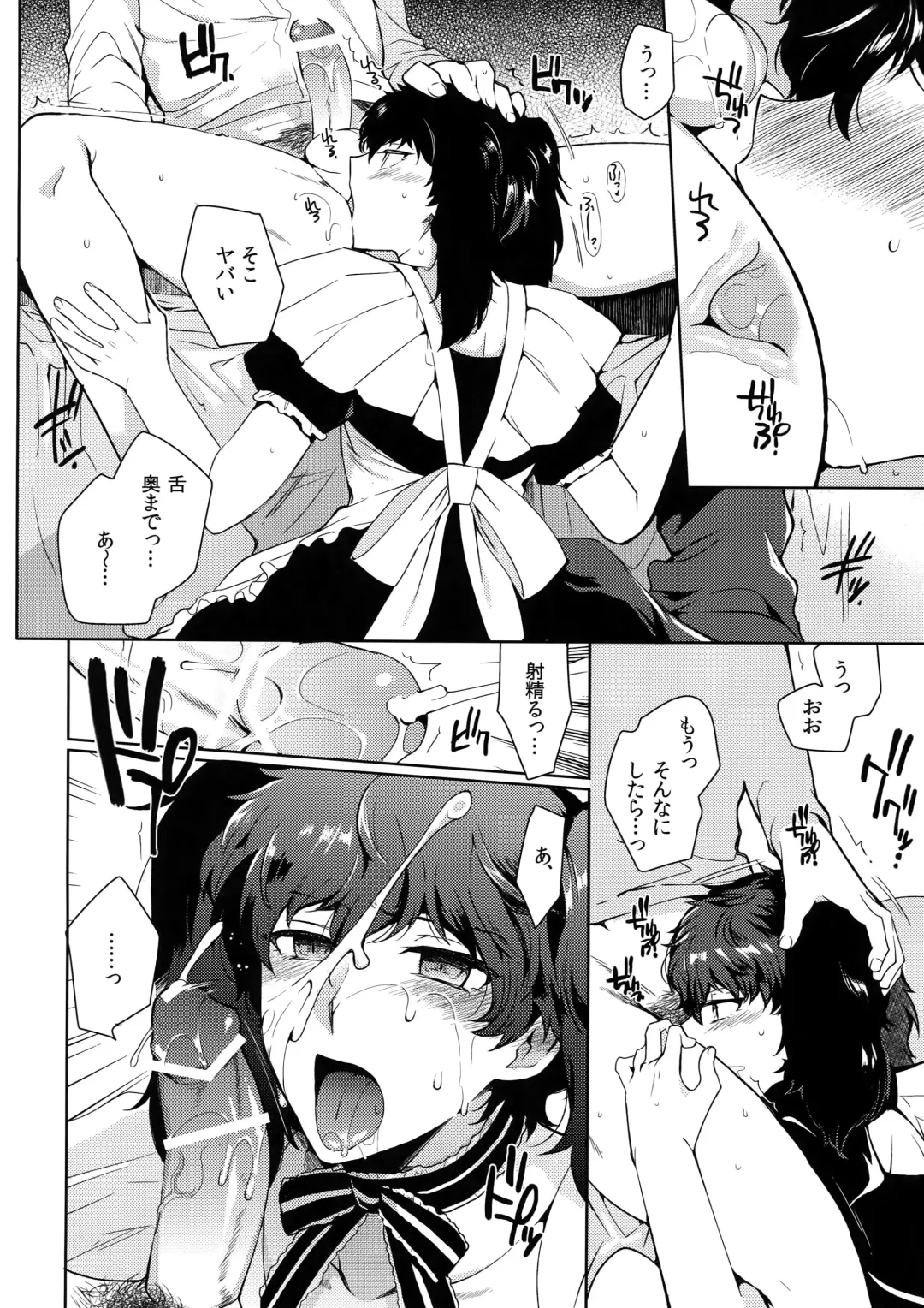 [Kasuga - Kirimoto Yuuji] Playing Joker Fhentai - Page 25