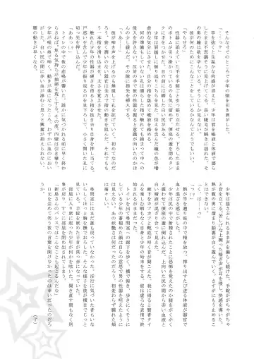 [Kasuga - Kirimoto Yuuji] Playing Joker Fhentai - Page 18