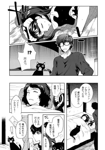 [Kasuga - Kirimoto Yuuji] Playing Joker Fhentai - Page 20