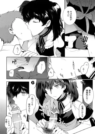 [Kasuga - Kirimoto Yuuji] Playing Joker Fhentai - Page 23