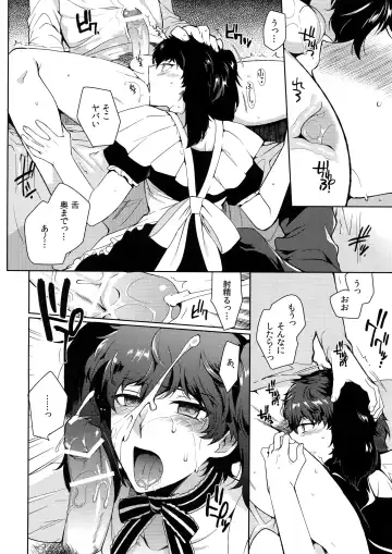 [Kasuga - Kirimoto Yuuji] Playing Joker Fhentai - Page 25