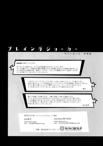 [Kasuga - Kirimoto Yuuji] Playing Joker Fhentai - Page 37