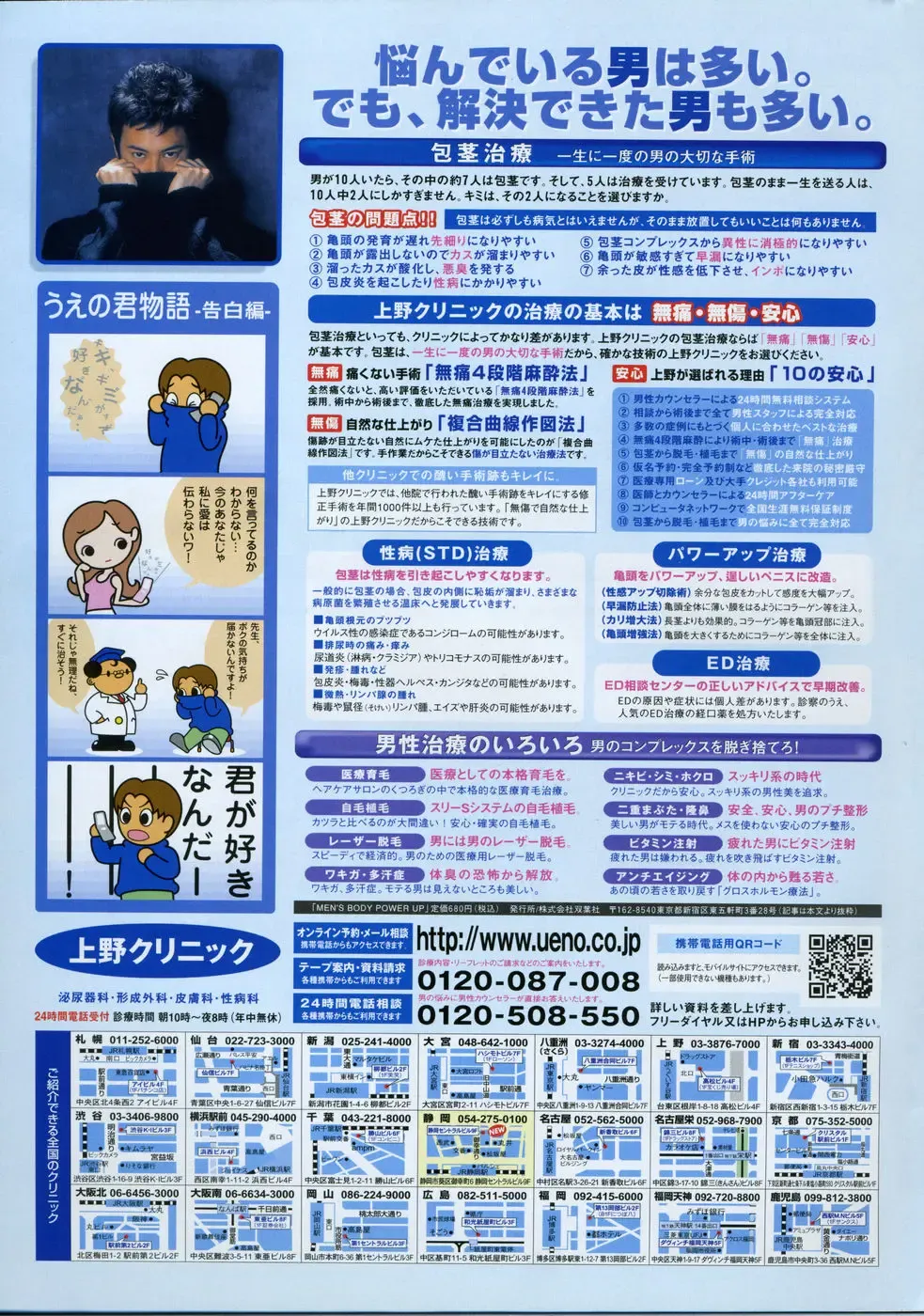 COMIC Penguin Celeb 2007 vol.007 Fhentai - Page 215