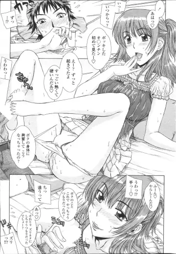COMIC Penguin Celeb 2007 vol.007 Fhentai - Page 177