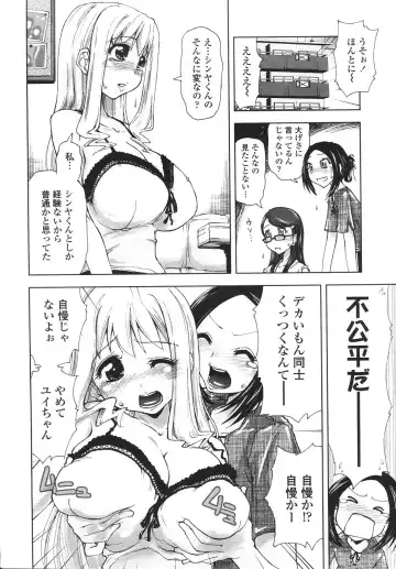 COMIC Penguin Celeb 2007 vol.007 Fhentai - Page 190