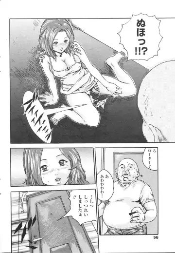 COMIC Penguin Celeb 2007 vol.007 Fhentai - Page 58