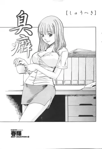 COMIC Penguin Celeb 2007 vol.007 Fhentai - Page 67