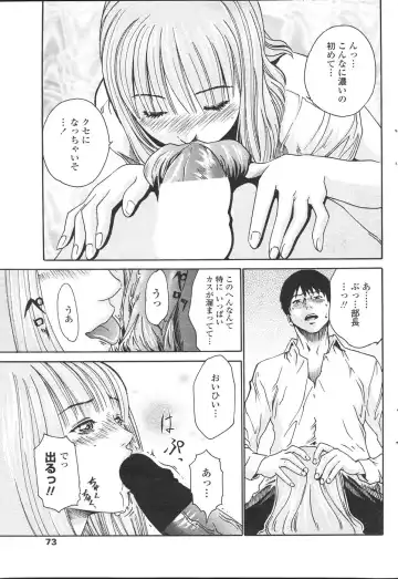 COMIC Penguin Celeb 2007 vol.007 Fhentai - Page 75