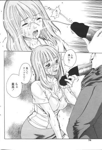 COMIC Penguin Celeb 2007 vol.007 Fhentai - Page 76