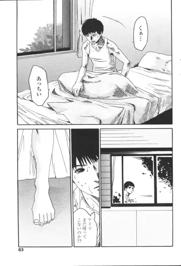 COMIC Penguin Celeb 2007 vol.007 Fhentai - Page 85