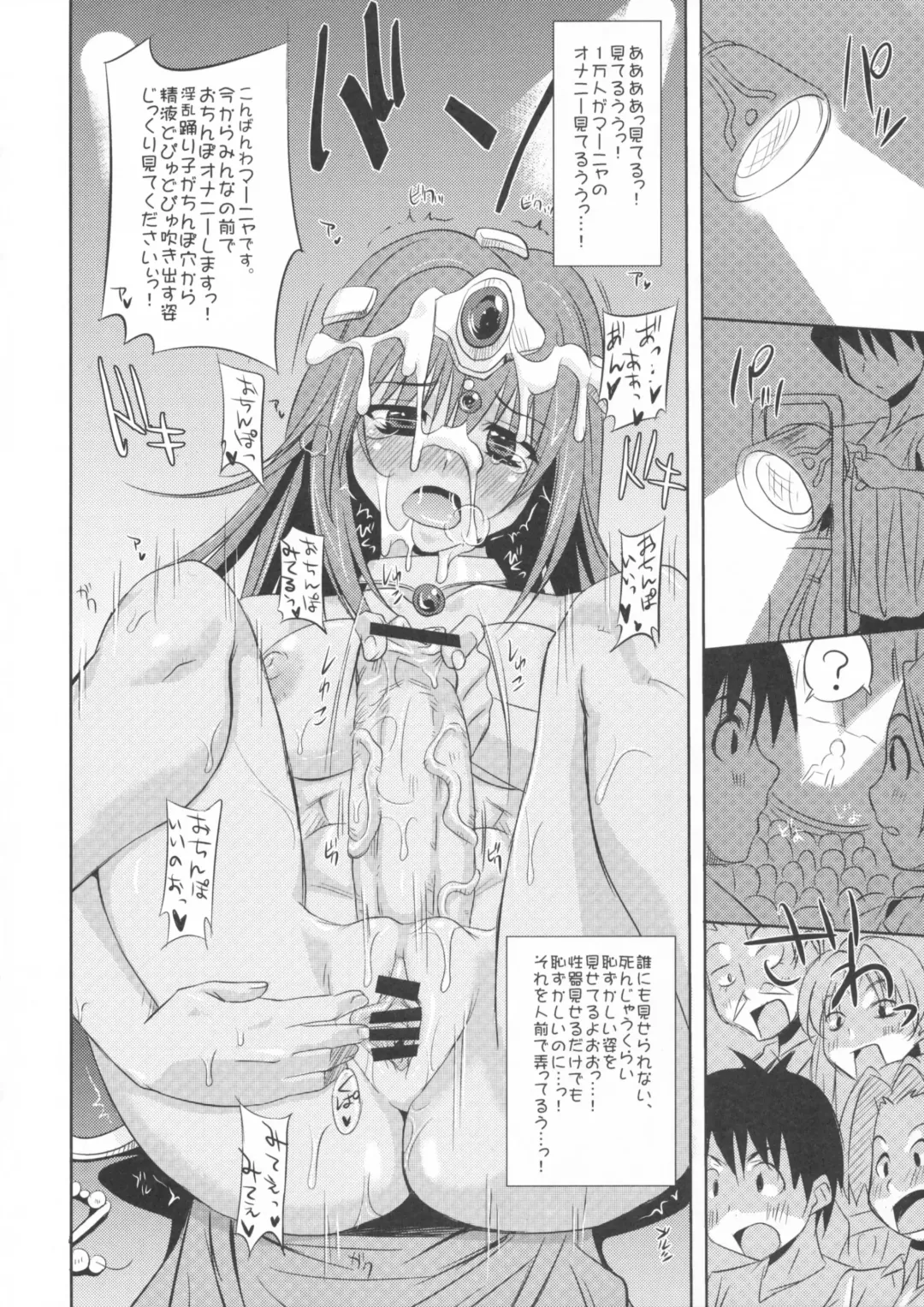 [Aitanikov] "Ma" Fhentai - Page 13