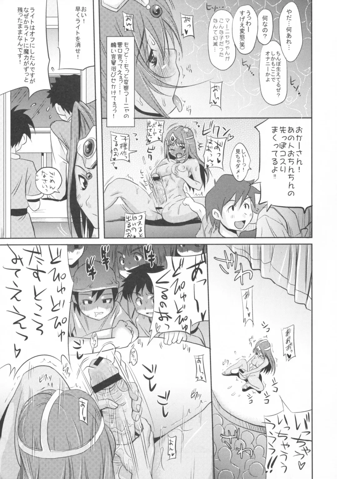 [Aitanikov] "Ma" Fhentai - Page 14