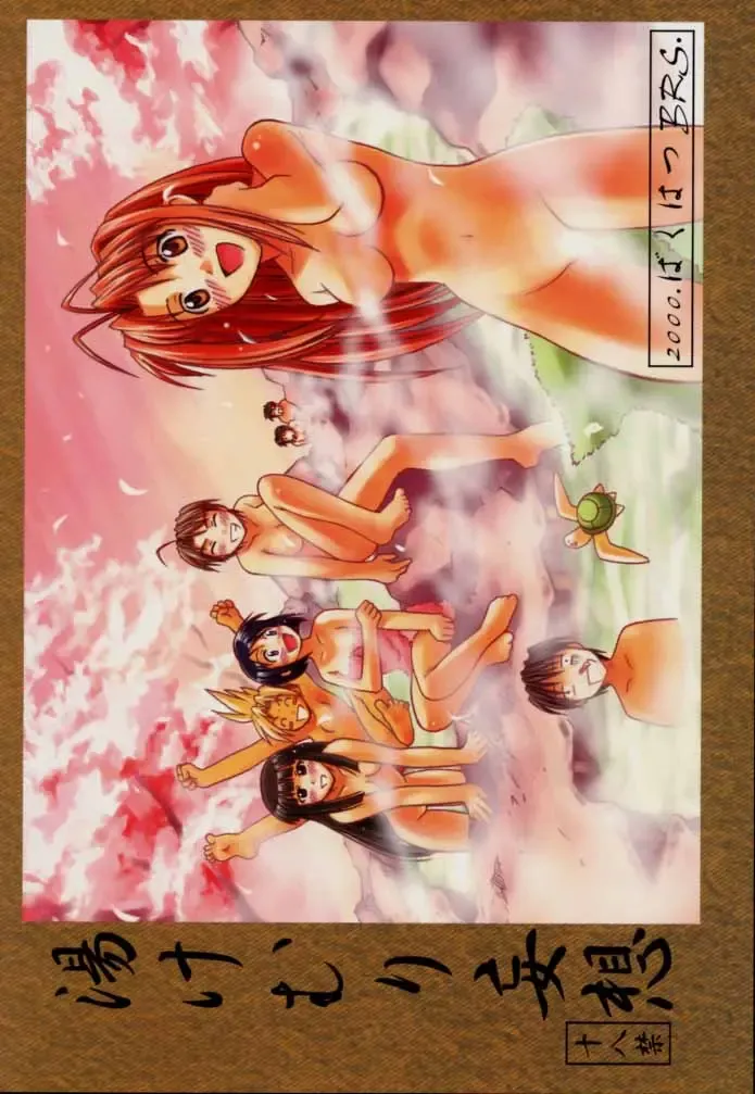 [B. Gorou] Yukemuri Mousou Fhentai - Page 28