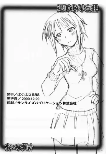 [B. Gorou] Yukemuri Mousou Fhentai - Page 27