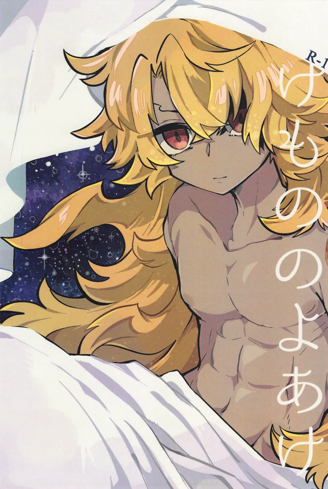 Kemono No Yoake Fhentai - Page 1