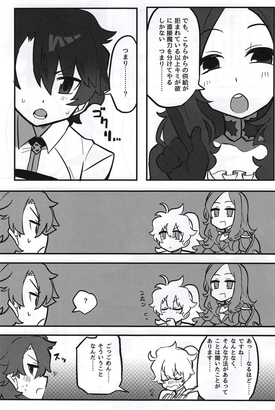 Kemono No Yoake Fhentai - Page 17