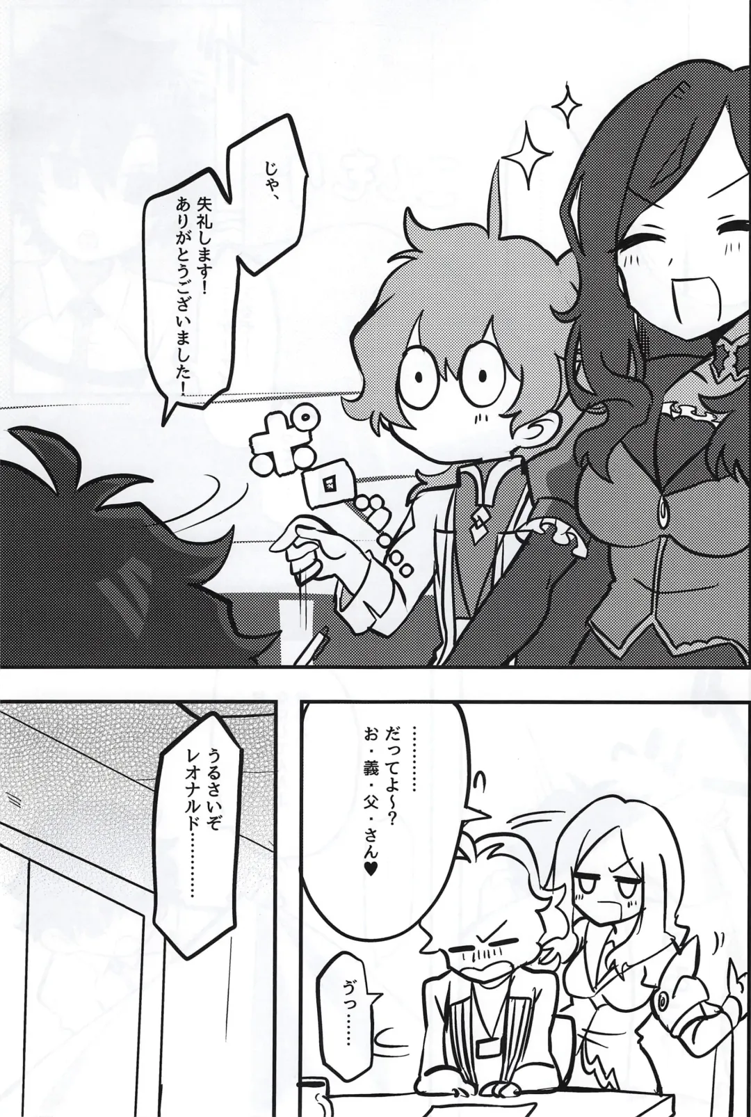 Kemono No Yoake Fhentai - Page 19