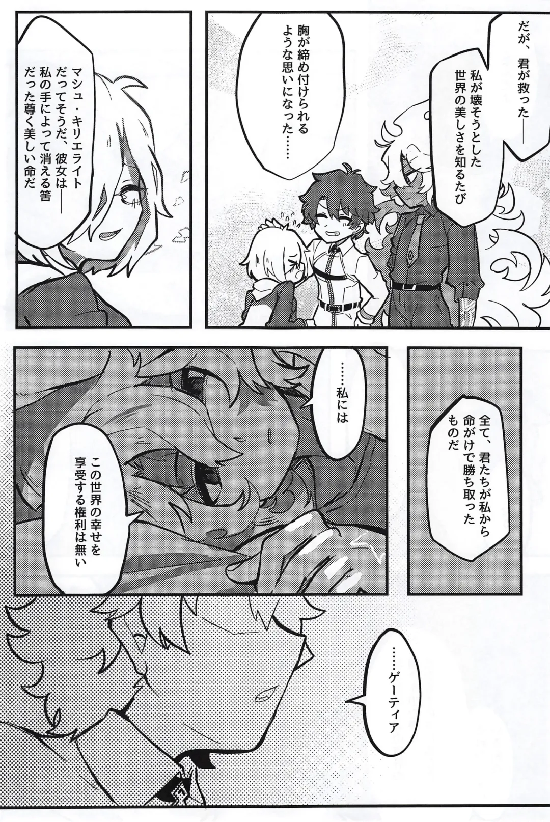 Kemono No Yoake Fhentai - Page 22