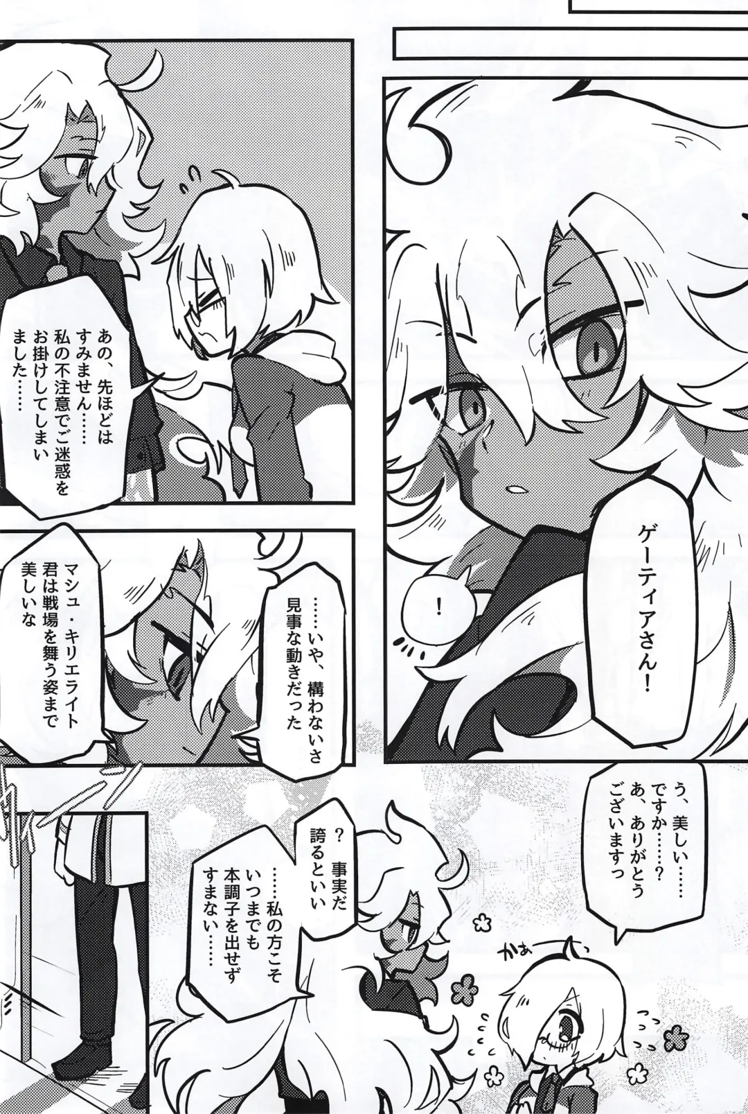 Kemono No Yoake Fhentai - Page 31