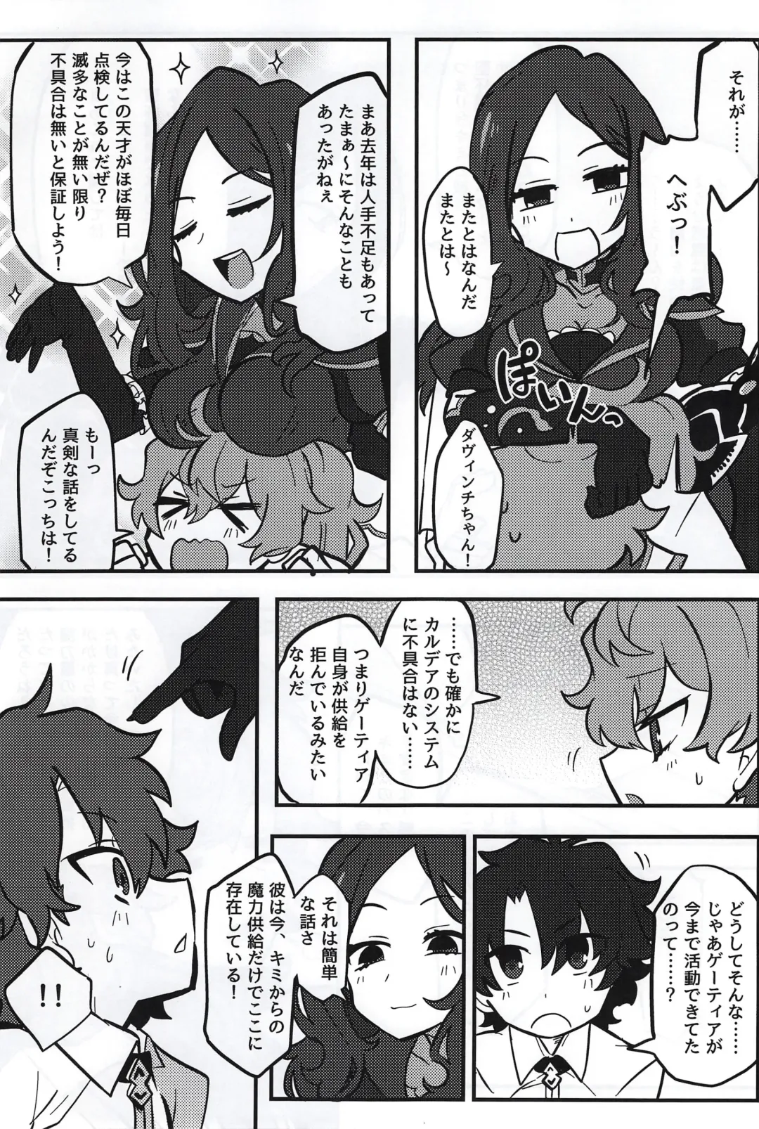 Kemono No Yoake Fhentai - Page 38