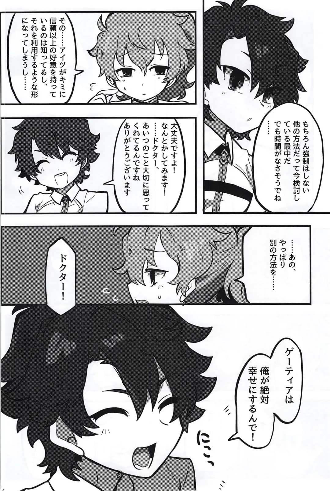 Kemono No Yoake Fhentai - Page 41