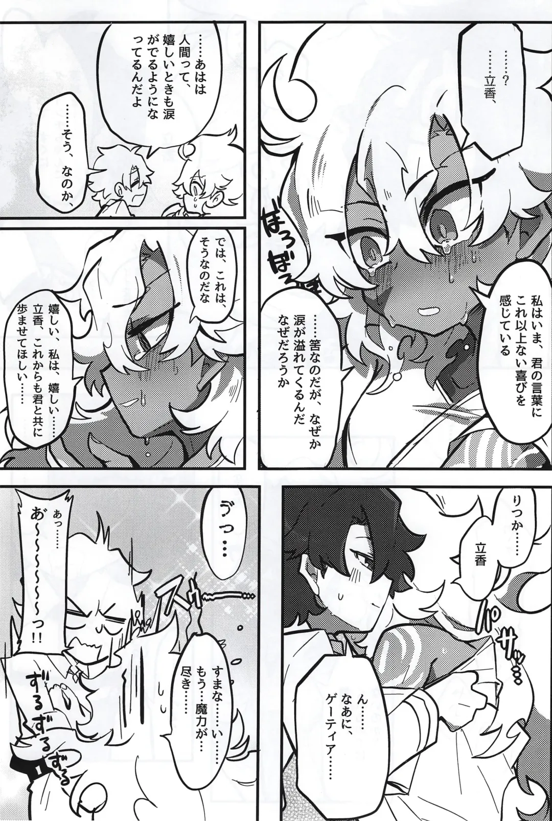 Kemono No Yoake Fhentai - Page 48