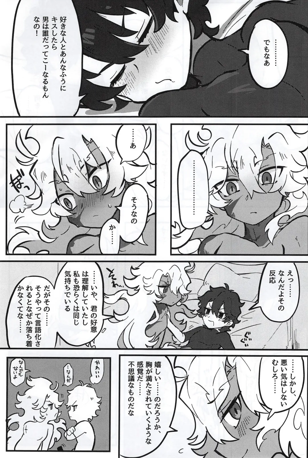 Kemono No Yoake Fhentai - Page 52