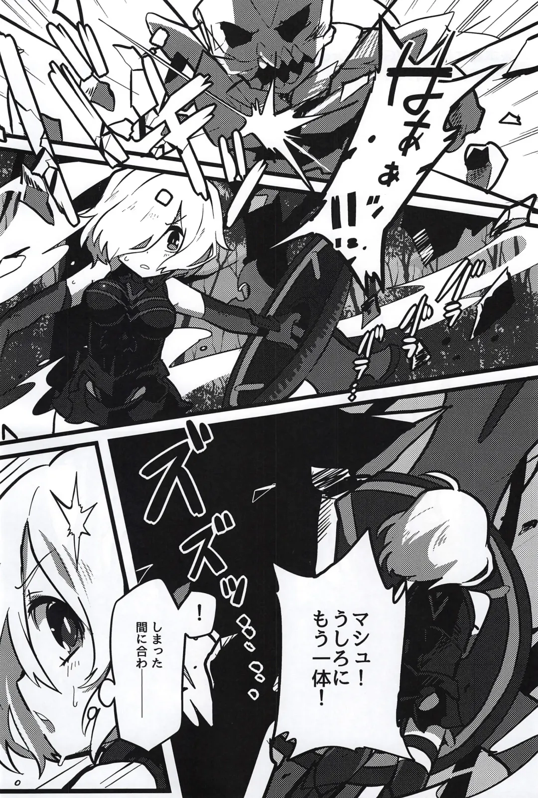 Kemono No Yoake Fhentai - Page 6