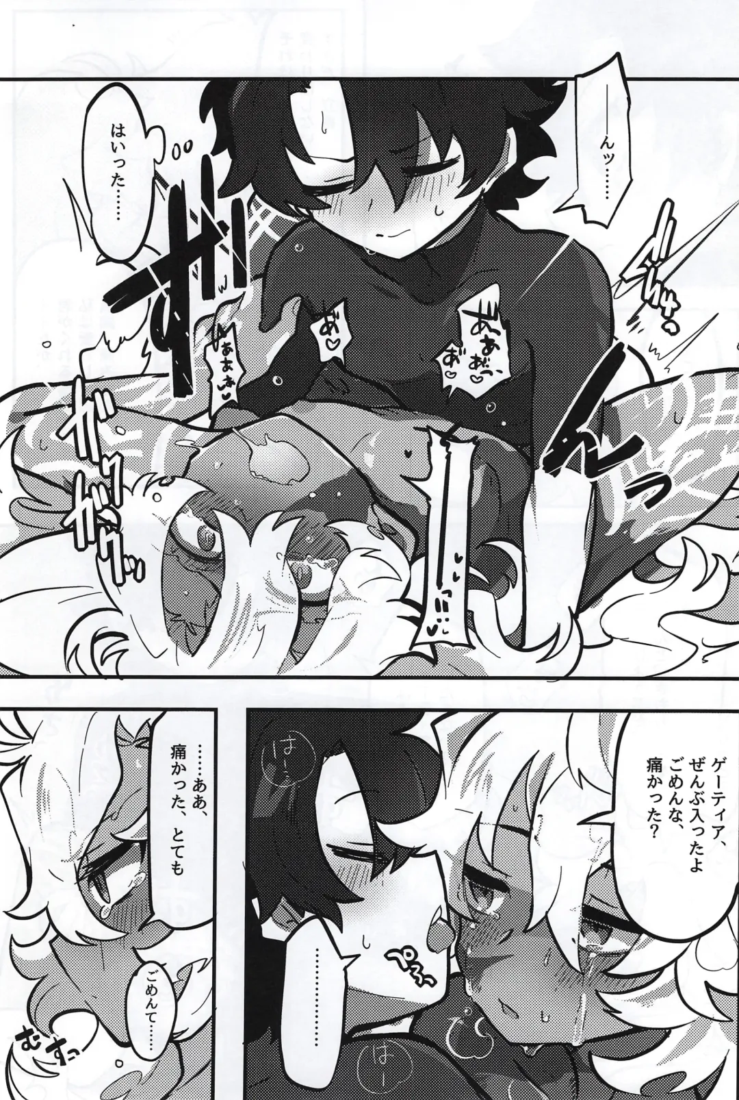 Kemono No Yoake Fhentai - Page 60