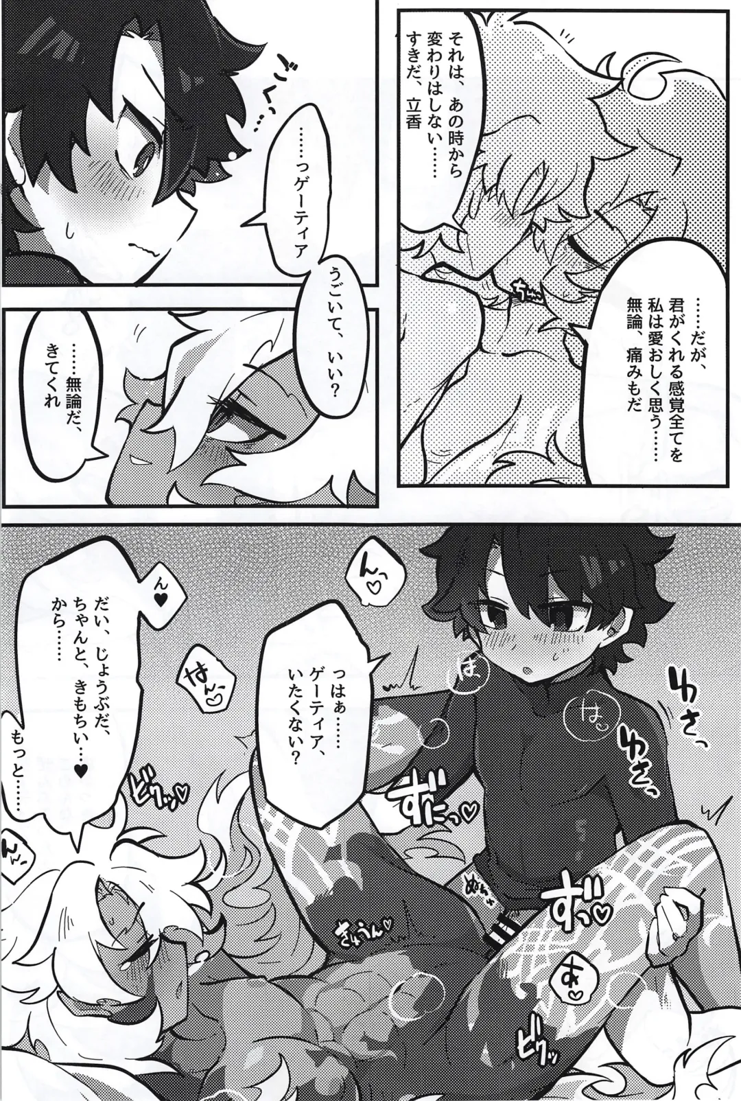 Kemono No Yoake Fhentai - Page 61