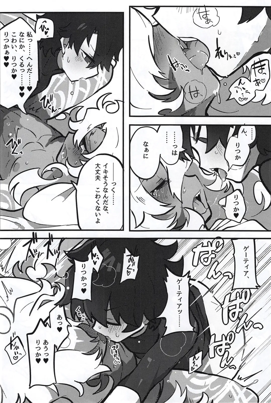 Kemono No Yoake Fhentai - Page 63