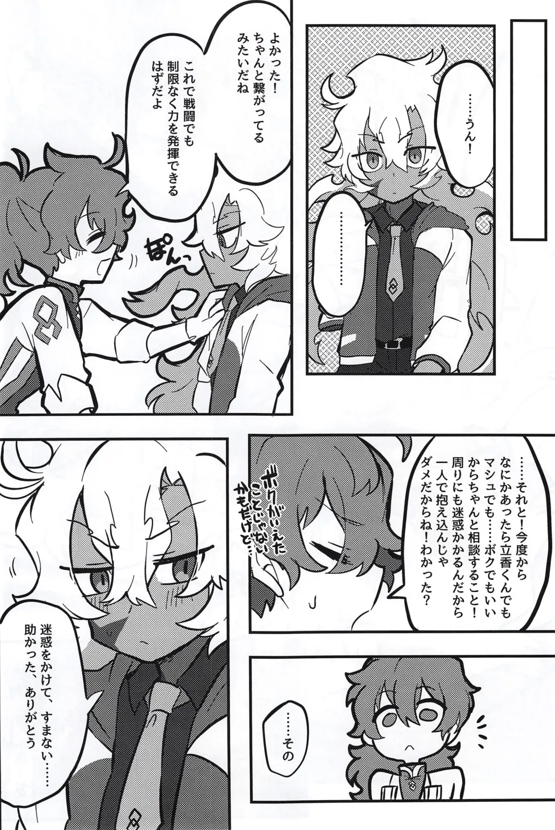 Kemono No Yoake Fhentai - Page 65