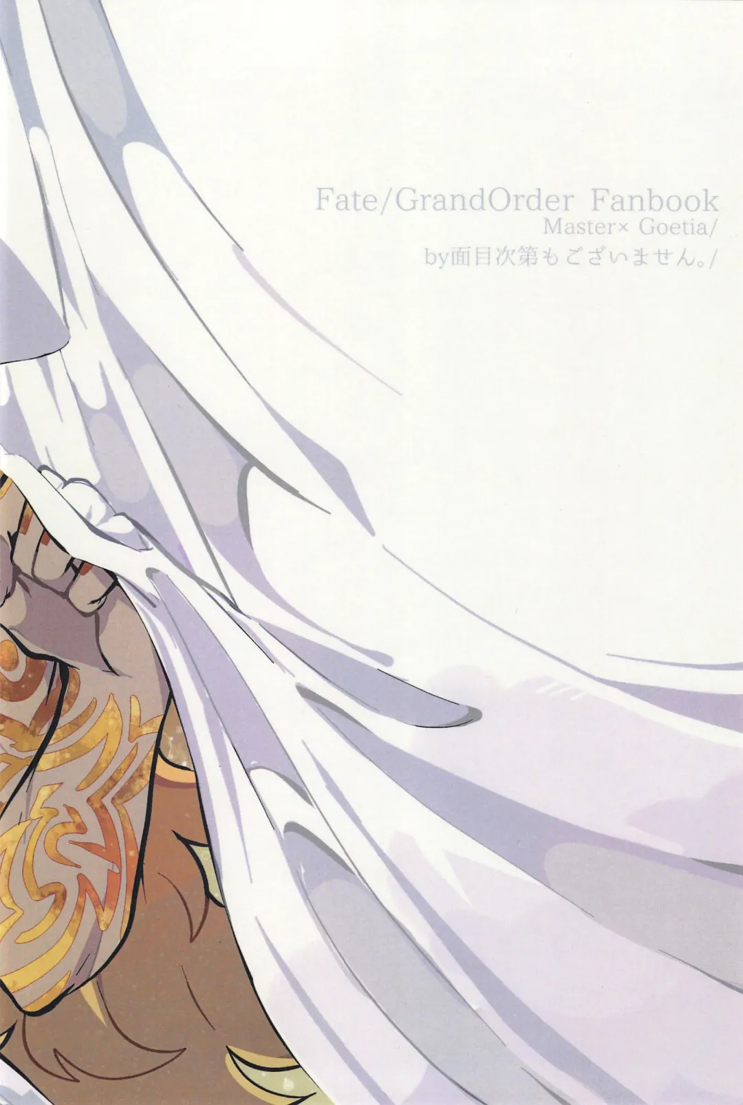 Kemono No Yoake Fhentai - Page 71