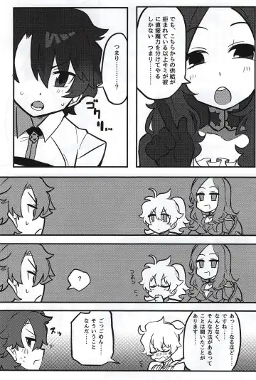 Kemono No Yoake Fhentai - Page 17