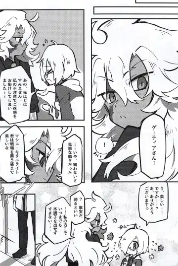 Kemono No Yoake Fhentai - Page 31