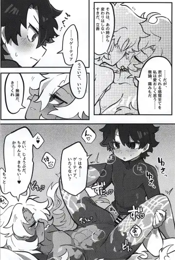 Kemono No Yoake Fhentai - Page 61